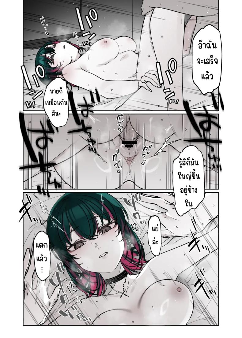 ถึงจะดูบ้าแต่ก็จริงใจ 3